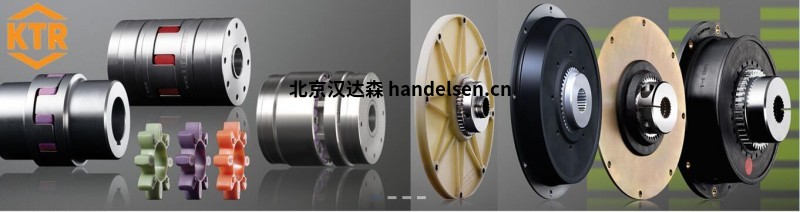 德國KTR進(jìn)口聯(lián)軸器曲面齒鼓型聯(lián)軸器