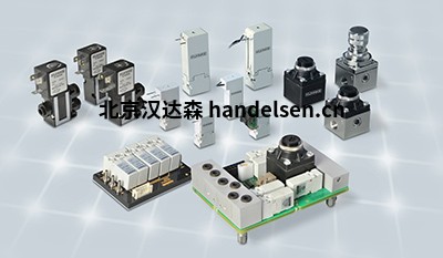 進(jìn)口德國庫恩克Kuhnke微型氣動元件