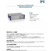 E-536 PicoCube壓電陶瓷控制器, 漢達(dá)森原裝進(jìn)口，售后服務(wù)保障