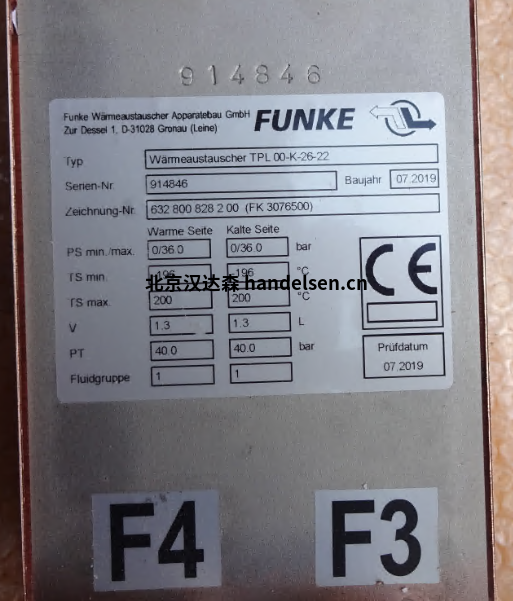 Funke熱交換器 Funke熱交換器