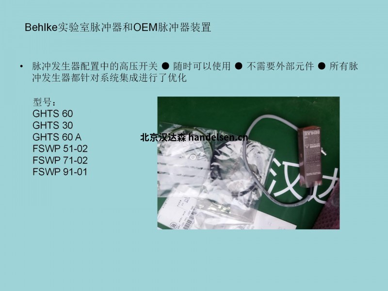 Behlke高壓開關(guān)高頻散熱器 Behlke高壓開關(guān)高頻散熱器