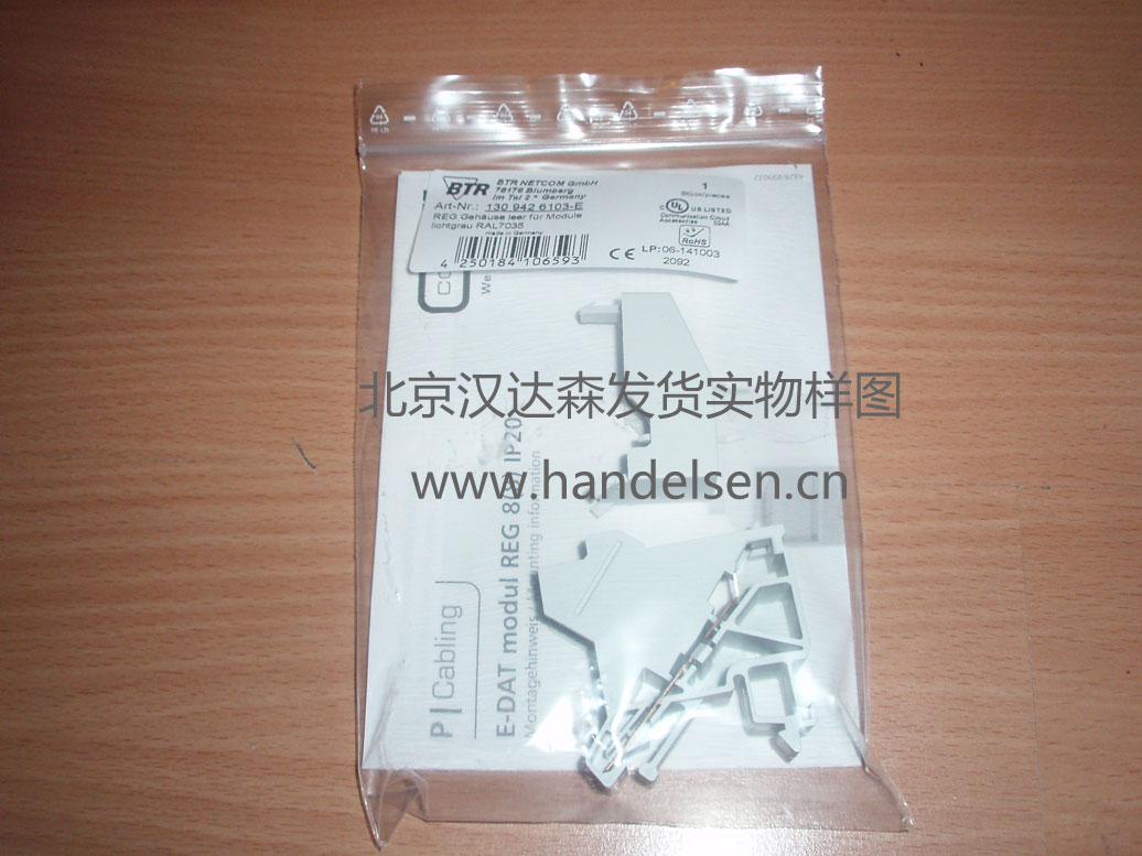 北京漢達(dá)森發(fā)貨實物樣圖